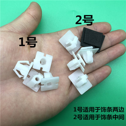 适配伊兰特索纳塔雅绅特狮跑悦动途胜车门饰条饰板防擦条卡子卡扣