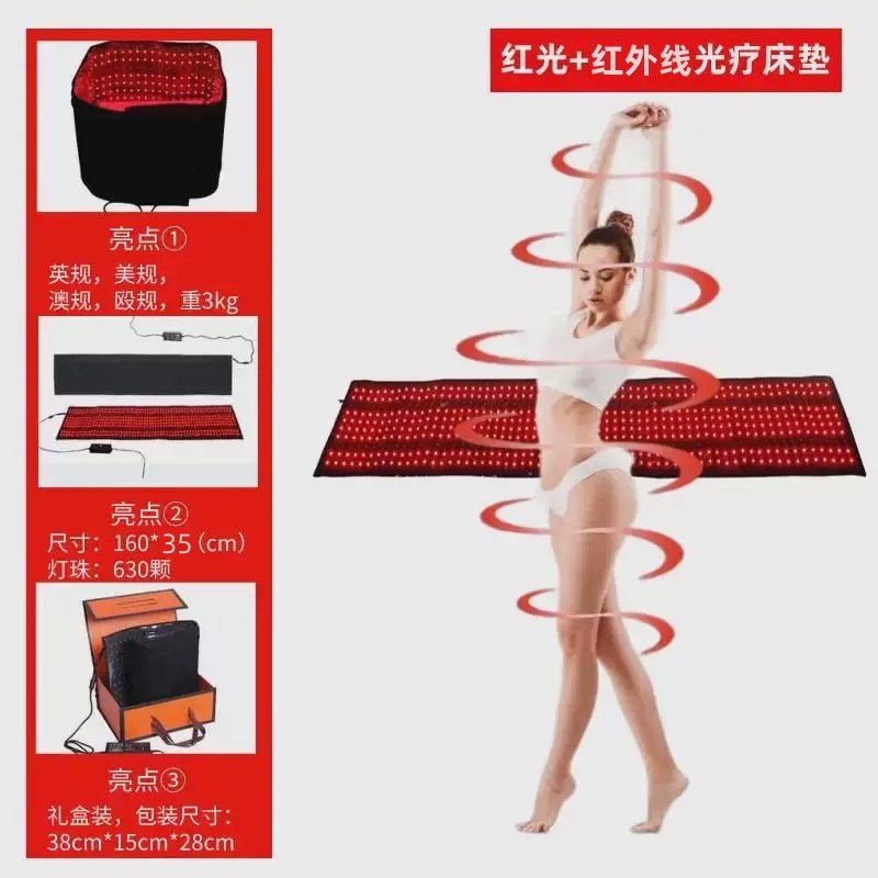 红光理疗毯红外线热敷光疗仪美容床垫脉冲光子能量保健大排灯led