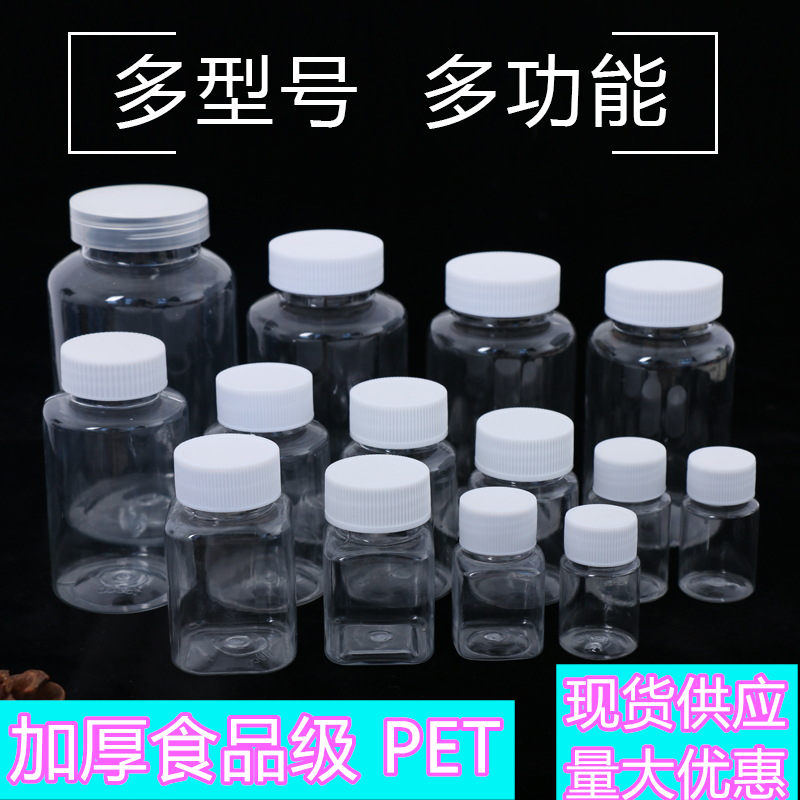 15/20/30ml毫升小药瓶透明塑料分装瓶带盖液体包装样品瓶pet空瓶