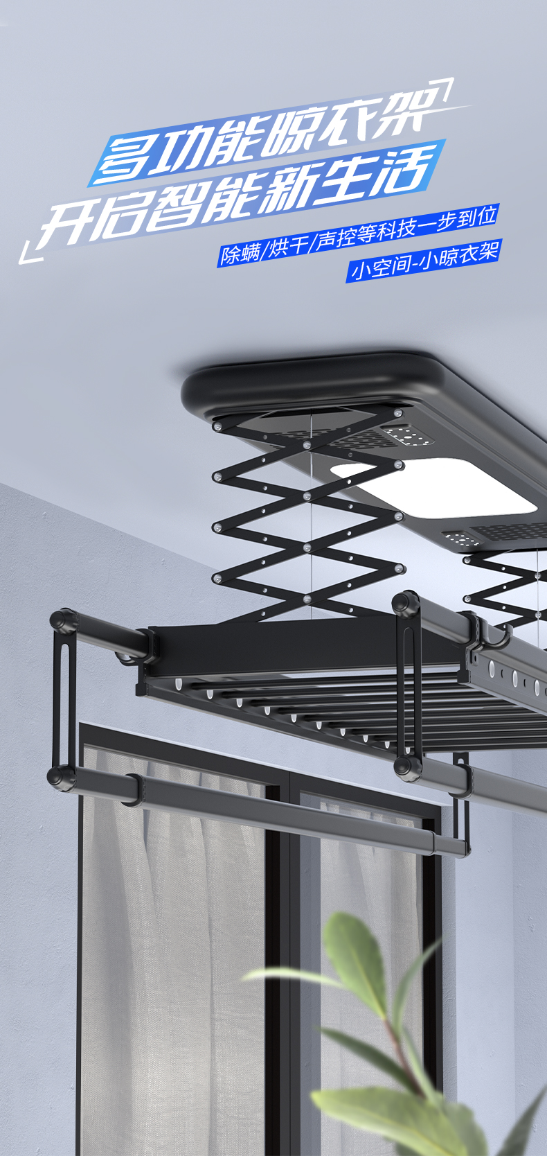 一自动遥控声控电动晾衣架侧装伸缩智能米小飘窗阳台晾衣杆横向-封面