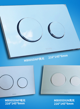 适配toto隐藏暗装水箱WH037WH036面板MB005DNP/DCP/双圆按键按钮