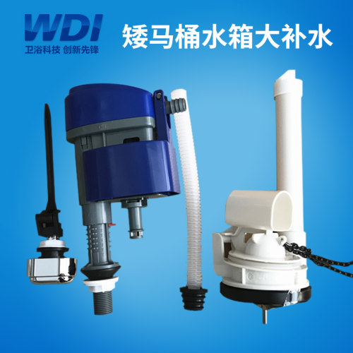 侧按式配件矮连体马桶进水阀WDI