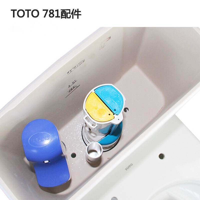 toto马桶座便器水箱配件 cw781 cw981进水阀 排水阀 上水器控水