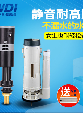 WDI马桶进水阀通用上水老式抽水坐便器水箱配件静音可调节冲水器