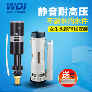 抽水坐便器水箱配件静音可调节冲水器 WDI马桶进水阀通用上水老式