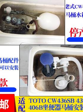 TO  CW436SB 436RB 406马桶水箱配件大补水 进水阀 排水阀 扳手