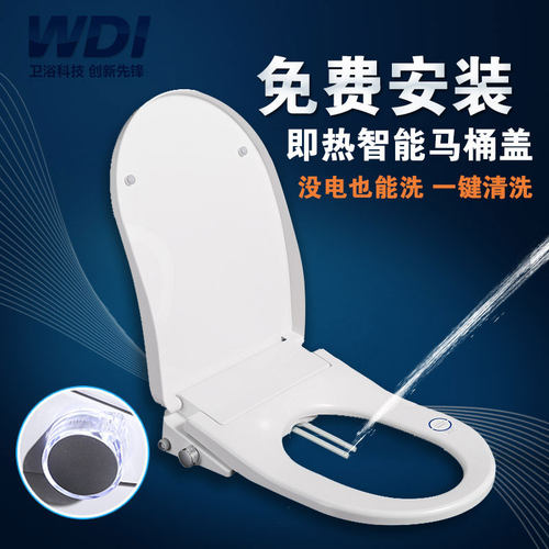 即热式缓冲洁身器智能马桶盖