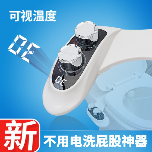 洁身器不用电智能马桶盖