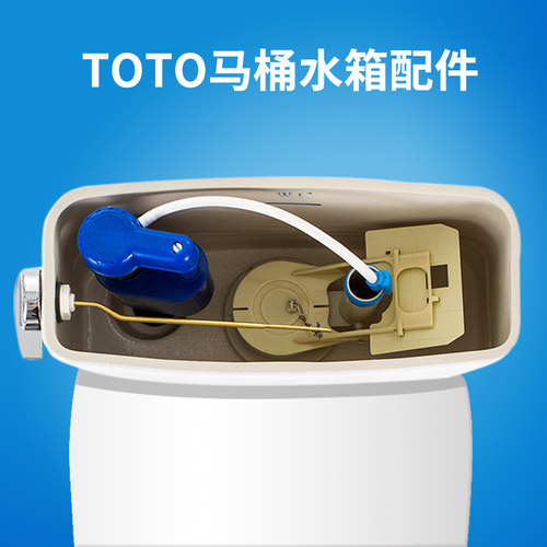 TOTO马桶配件水箱TOTO