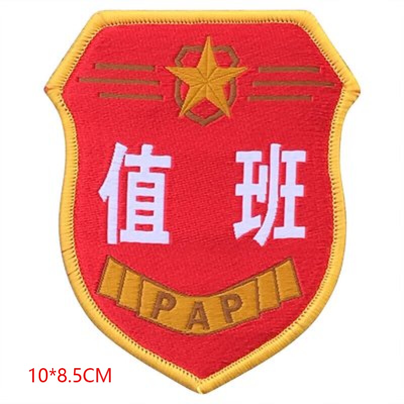 订做织唛刺绣 值班员定制 厨房值班员 值勤臂章 袖章胸章臂章定做