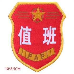 订做织唛刺绣 值班员定制 厨房值班员 值勤臂章 袖章胸章臂章定做