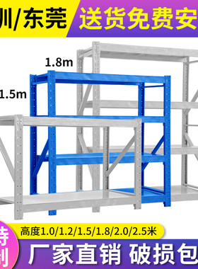 广东省包邮仓库货架多层置物架