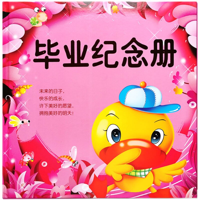 幼儿园大班毕业纪念册结业成长足迹相册本定制园名离园毕业留念册