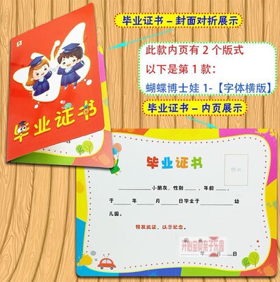 大班学前班可爱卡通毕业奖状证书
