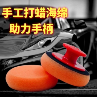 带手柄打蜡海绵手工打蜡海绵汽车打蜡神器圆形打蜡上光海绵抛光盘