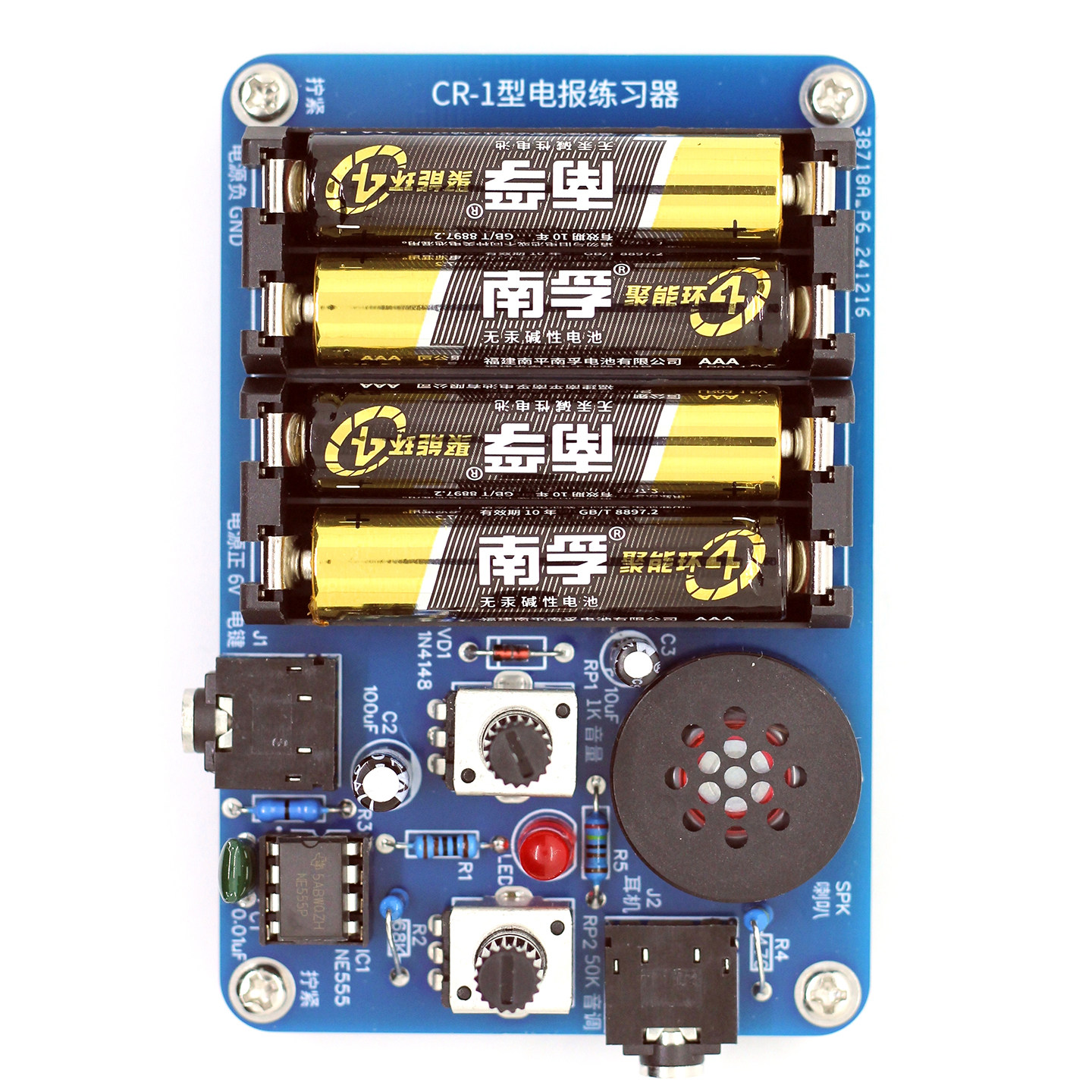 青少年无线电制作知识通信电子制作DIY微功率调频发射电路板套件