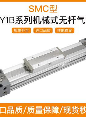 机械式气缸MY1B10G-16-20-25-32-40-50-63-80–100X75*90-A-L-H6Z