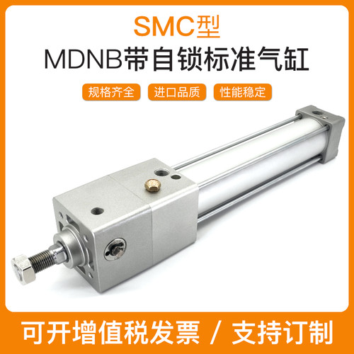 SMC型自带锁气缸MDNBW32-40-50-63-80-100-125-25X50*75L/G/F/C/Y