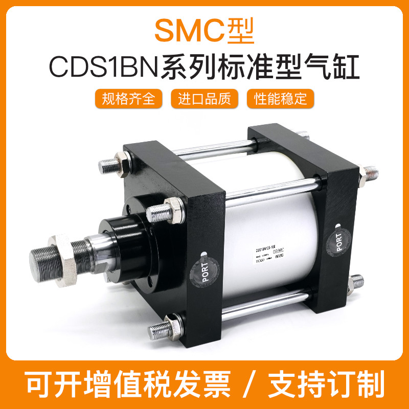 标准气缸CDS1BN125-140-160-180-200-250-300X50*75F/G/D/C/T/Y/I