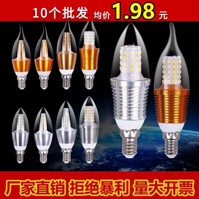 led蜡烛灯泡e14小螺口吊灯光源