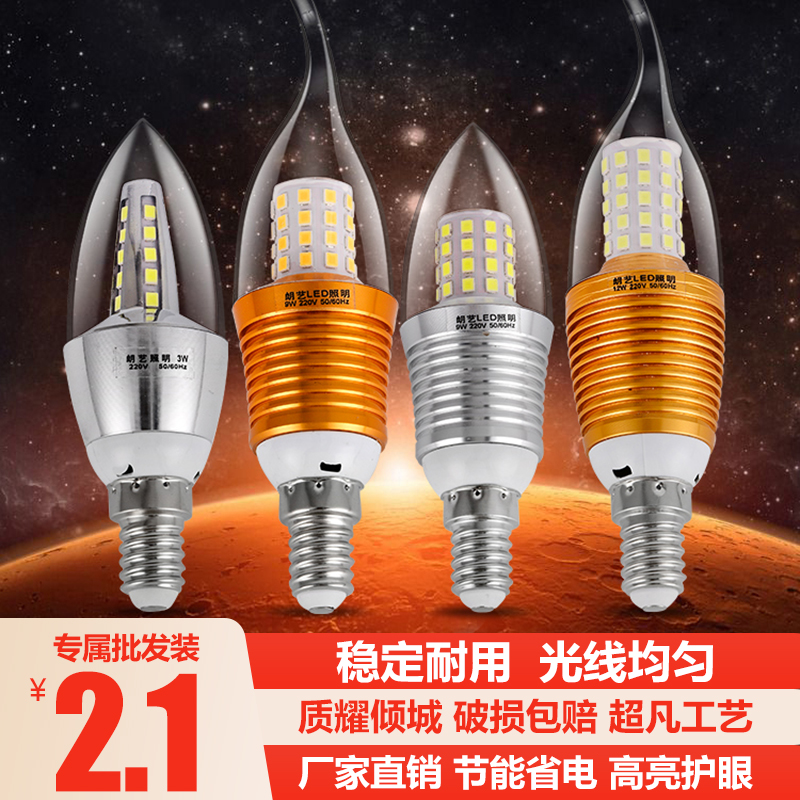 批发led蜡烛灯泡e14拉尾吊灯光源