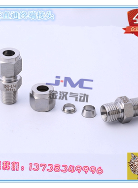 不锈钢304气管卡套直通终端接头 快速接头直通钢管 铜管双卡 单卡