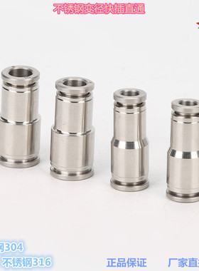 金汉 304PG不锈钢接头 变径快插直通 气动大小头气管快速接头厂家