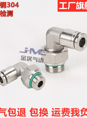 金汉气动 厂家直销 不锈钢 PL 快插螺纹弯头 G螺纹 公制螺纹 M