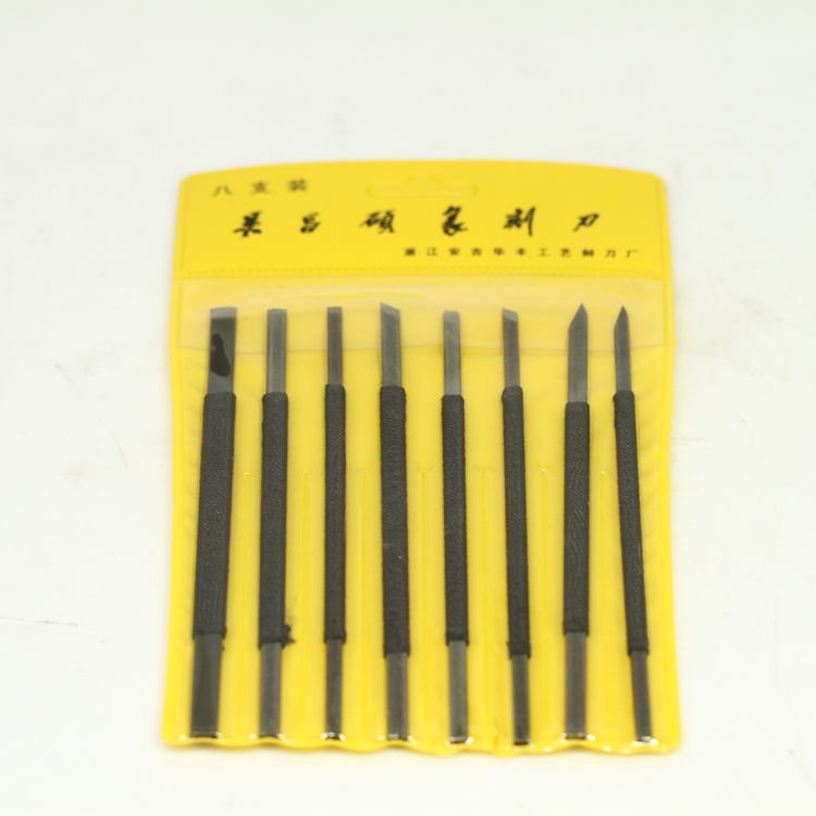 吴昌硕碳钢篆刻刀8支装（塑料袋装）篆刻工具刀 刻章刀 青田石章