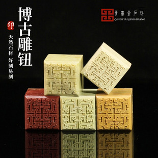 博古钮雕刻青田石书画书法印章料金石篆刻姓名章无钉无裂学生刻字
