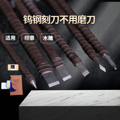自制套装初学木工印章石篆刻刀