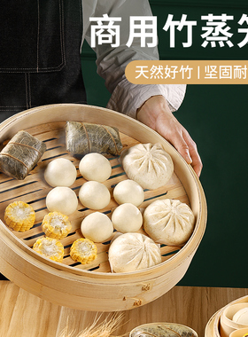 竹制蒸笼加高加深笼屉竹编大包子馒头的家用大号商用摆摊特大40cm