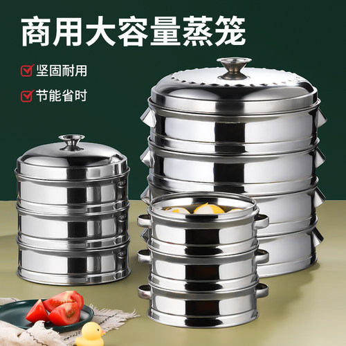 不锈钢沙县小吃笼屉酒楼蒸笼包子