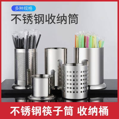 加厚不锈钢商用餐厅刀叉筷子笼