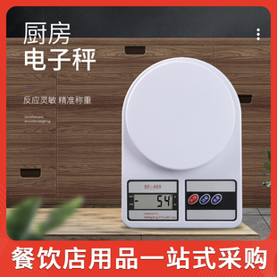 烘焙秤 药材秤 家用称5000g 精度SF 包邮 食品称 400厨房电子称