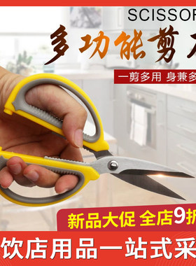 百乐厨房家用强力不锈钢锋利剪刀
