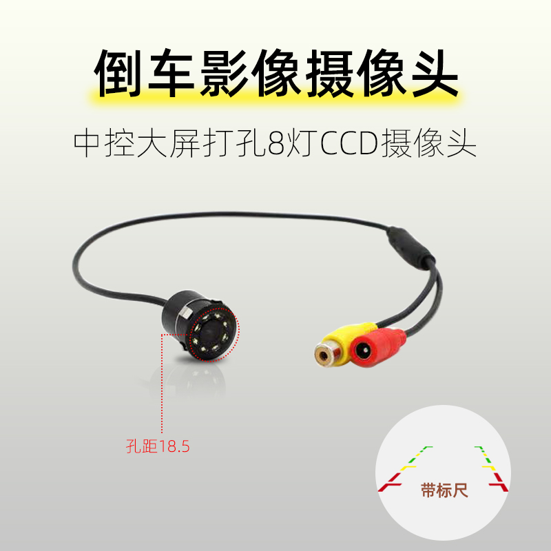 18.5打孔通用倒车影像摄像头
