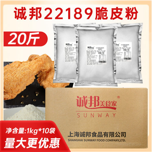 诚邦炸鸡排商用脆皮粉