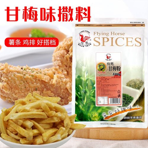 飞马牌专用地瓜包邮甘梅粉