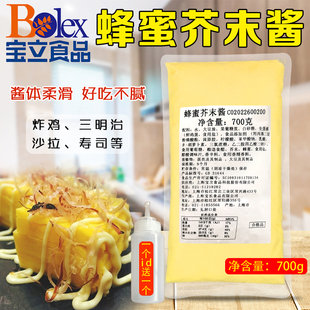 宝立客滋蜂蜜芥末酱韩食速递韩式炸鸡酱黄芥末酱蘸酱沙拉酱700g