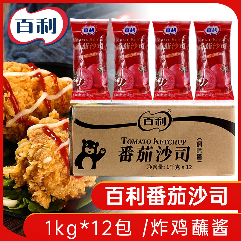 百利番茄沙司12kg番茄酱手抓饼韩式炸鸡汉堡薯条西式烤鸡蘸酱商用