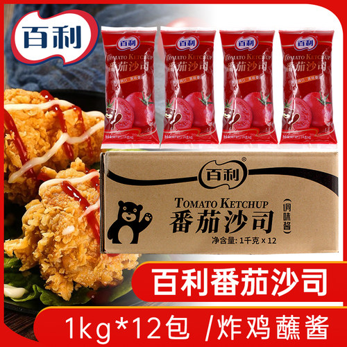 百利番茄沙司12kg番茄酱手抓饼韩式炸鸡汉堡薯条西式烤鸡蘸酱商用
