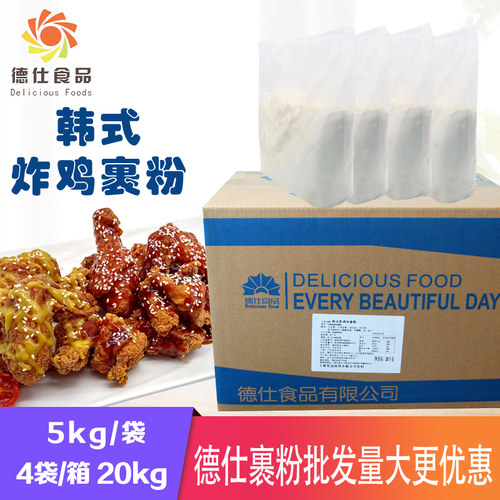 德仕韩国金黄色鳞片炸鸡粉