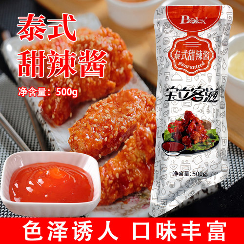 宝立客滋商用即食泰式甜辣酱