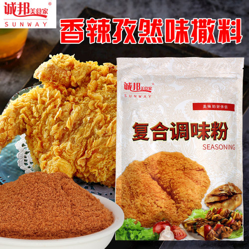 诚邦烧烤餐饮小吃1KG袋装撒粉