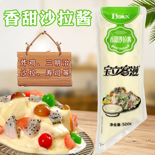 宝立客滋香甜水果蔬菜食材色拉酱