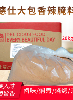 德仕香辣腌料童子鸡炸鸡胸肉鸡排烧烤肉羊牛肉串腌制粉商家用整箱