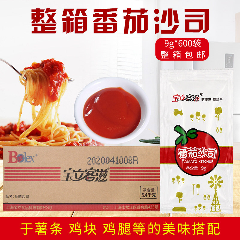 宝立客滋番茄沙司酱沙拉酱薯条蘸酱淋酱手抓饼拌酱9g*600小包整箱