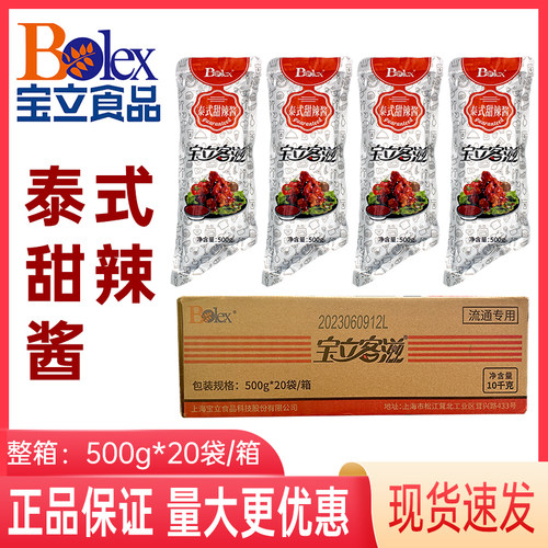 宝立客滋泰式甜辣酱10kg炸鸡商用甜辣酱蘸酱手抓饼汉堡酱韩式炸鸡