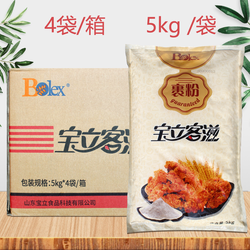 宝立客滋炸鸡裹粉鸡排鸡翅油炸脆皮鱼鳞起酥粉台汉堡店商家用5KG 粮油调味/速食/干货/烘焙 面包糠 原图主图